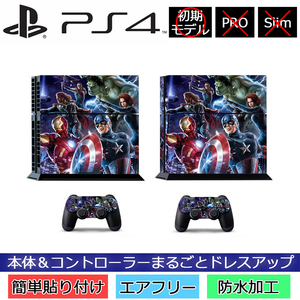 アベンジャーズ PS4 保護ステッカー 本体&コントローラー 0068