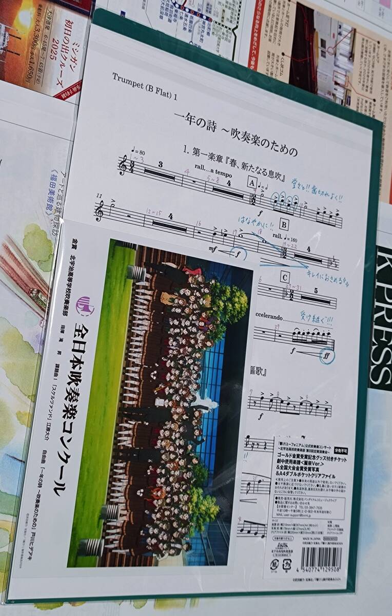 Yahoo!オークション -「響けユーフォニアム 定期演奏会」の落札 Yahoo!オークション -「響けユーフォニアム 定期演奏会」の落札