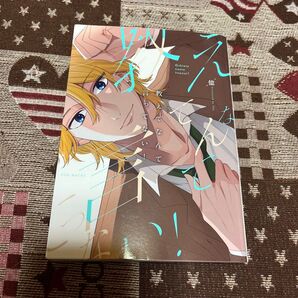 教えてなんて言ってない! (ポー・バックス) 億