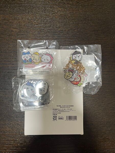 ちいかわ ハッピーバッグ2025 5種セット