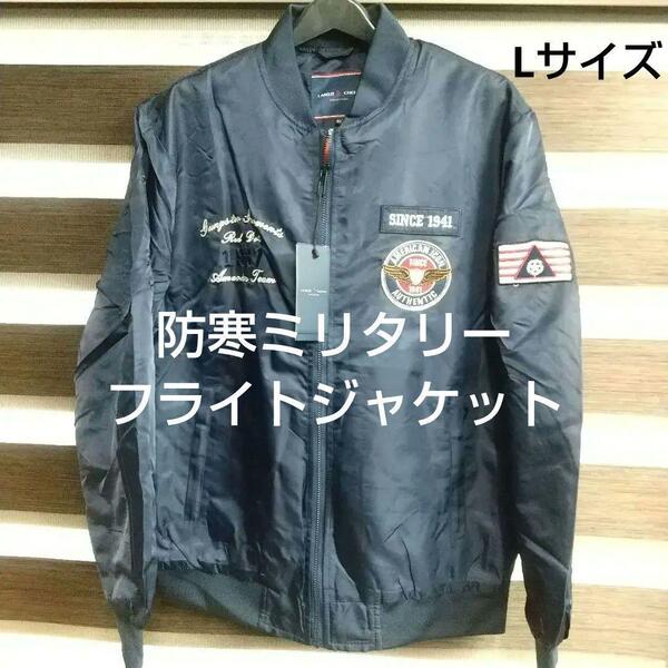 フライトジャケット ミリタリー MA1 ジャケット アウター ネイビー ARMY タクティカル サバゲー ライダース ツーリング
