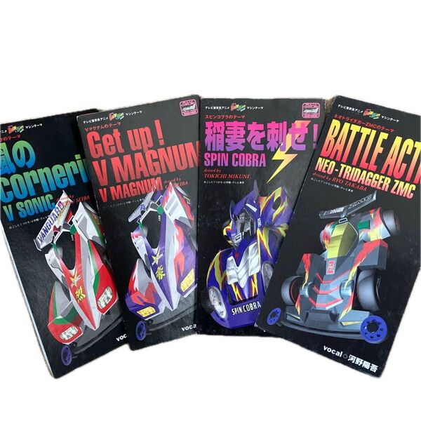 レッツ&ゴー マシンテーマ 4枚セット