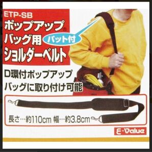 藤原産業 E-Value ショルダーベルト パット付 ETP-SB 赤 未使用品
