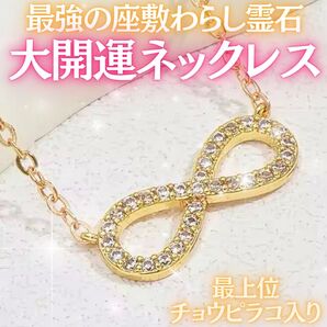 座敷わらし宿る大開運ネックレス 御守り 金運 占い 幸運 恋愛運 総合運 仕事運 商売繁盛 高額当選 宝くじ当選 護符 風水健康運