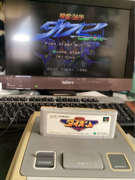 SFC 機動装甲ダイオン レアソフト 縦シューティング ビック東海