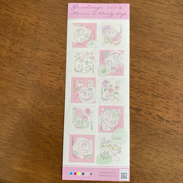 ライフ 花 Greetings 切手シート