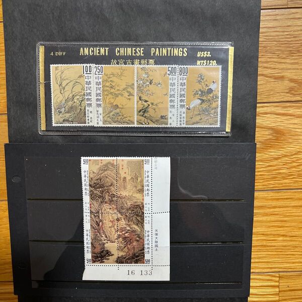 台湾 1988年明沈周画「廬山高」4種連刷 (台湾:故宮名画「花鳥図」4種 未使用