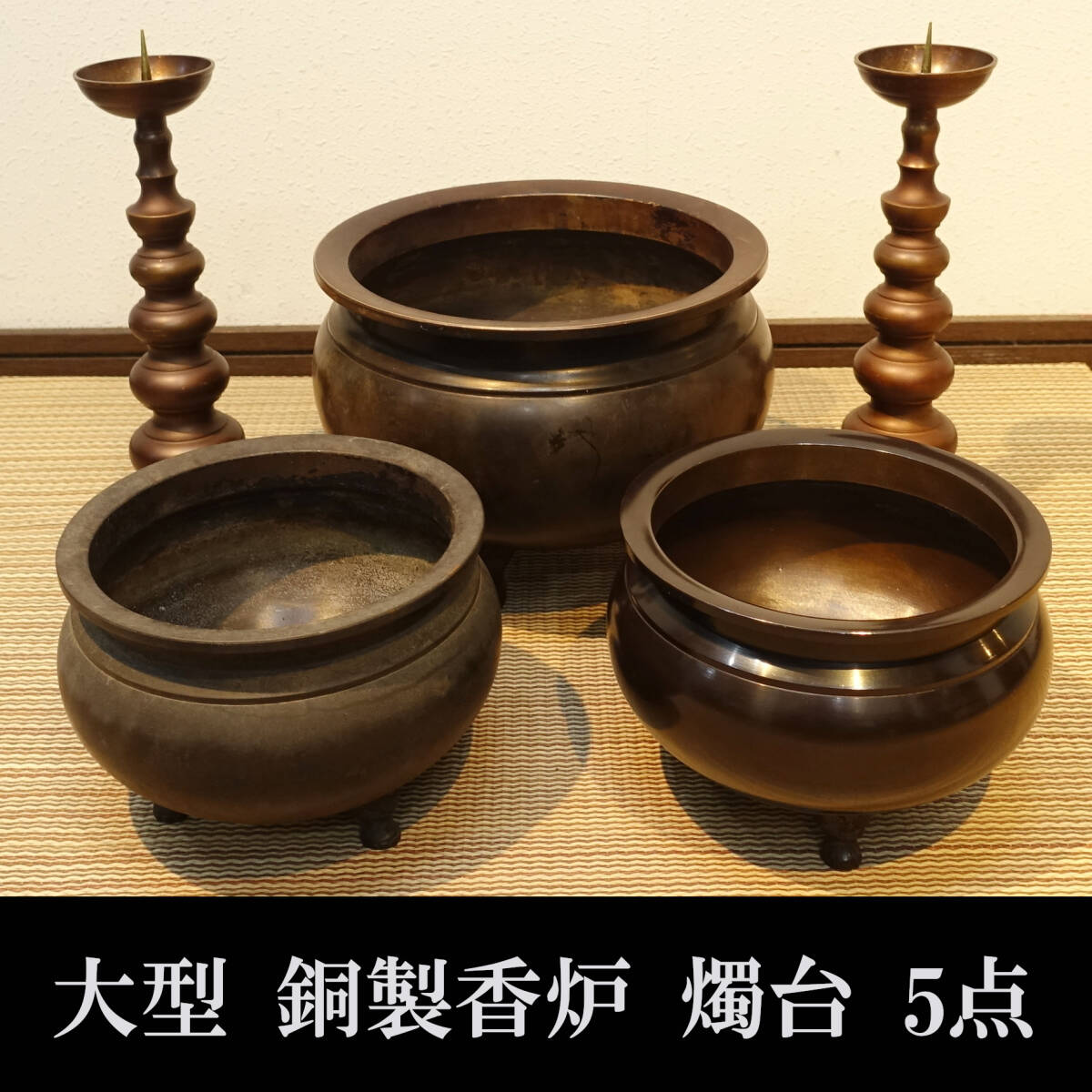 Yahoo!オークション -「三具足」(仏具一般) (仏壇、仏具)の落札 Yahoo!オークション -「三具足」(仏具一般) (仏壇、仏具)の落札