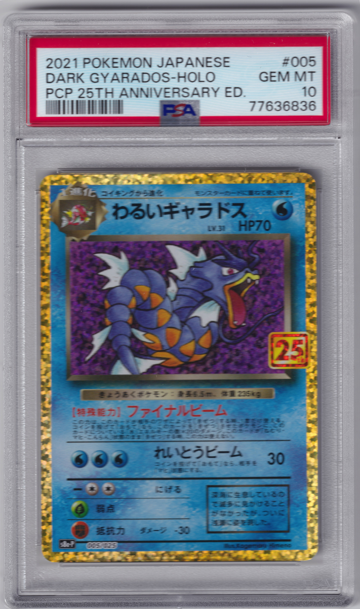 Yahoo!オークション -「ギャラドス psa10」の落札相場・落札価格 Yahoo!オークション -「ギャラドス psa10」の落札相場・落札価格