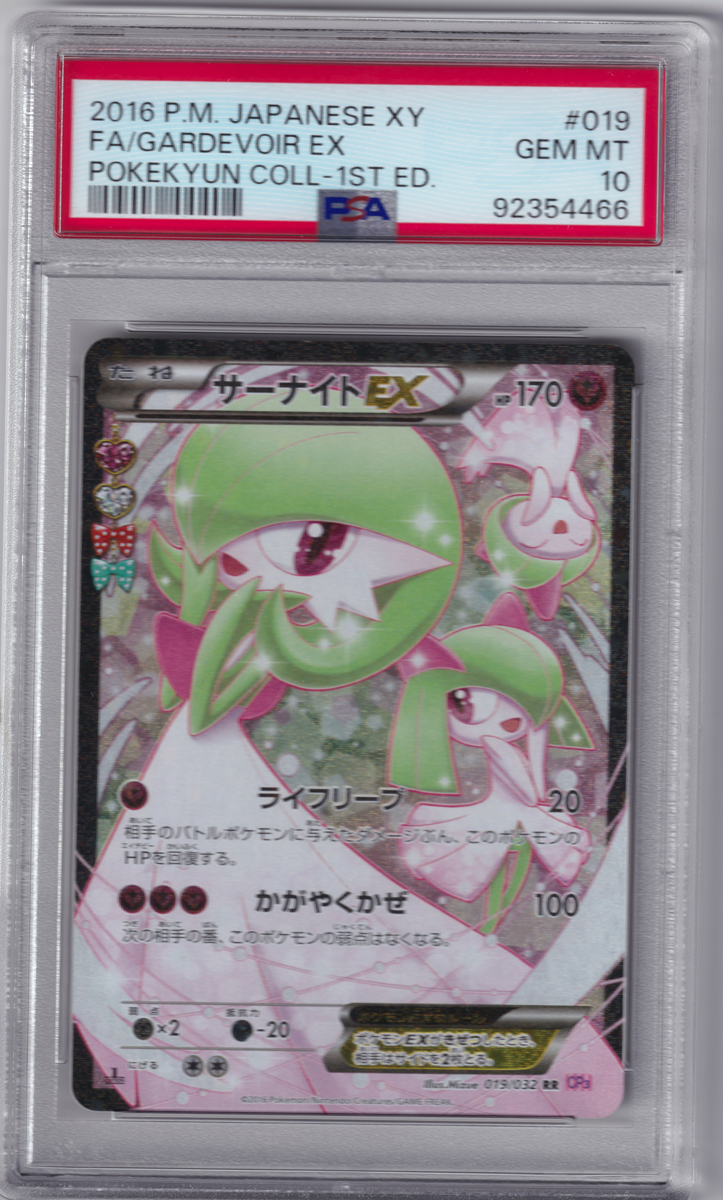 Yahoo!オークション -「ポケキュン サーナイト」(ポケモンカード Yahoo!オークション -「ポケキュン サーナイト」(ポケモンカード