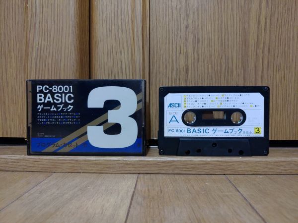 Yahoo!オークション -「pc-8001 ゲーム」(コンピュータ) の落札 Yahoo!オークション -「pc-8001 ゲーム」(コンピュータ) の落札