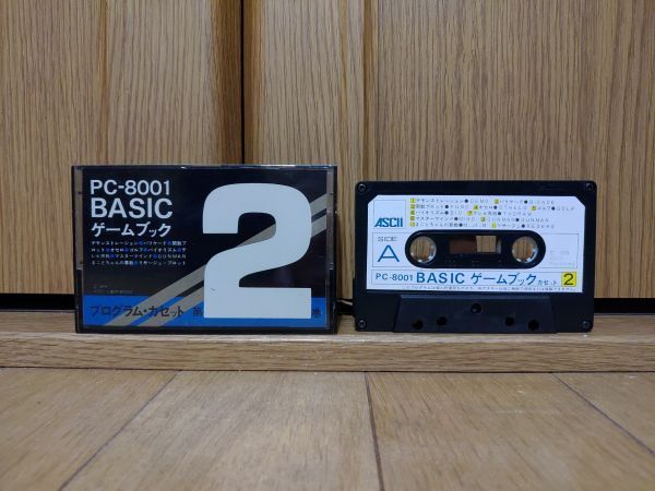 Yahoo!オークション -「pc-8001 ゲーム」(コンピュータ) の落札 Yahoo!オークション -「pc-8001 ゲーム」(コンピュータ) の落札