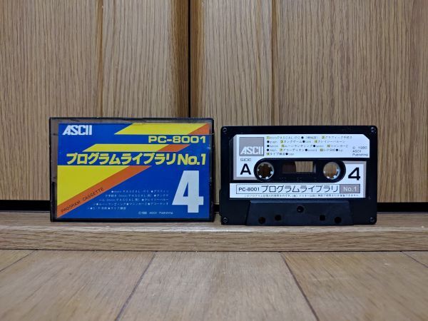 Yahoo!オークション -「pc-8001 ゲーム」(コンピュータ) の落札 Yahoo!オークション -「pc-8001 ゲーム」(コンピュータ) の落札