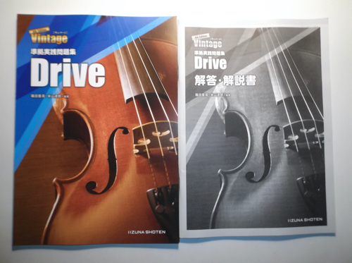 Vintage 4th Edition 文法編 準拠確認問題集 Canvas | 英語副