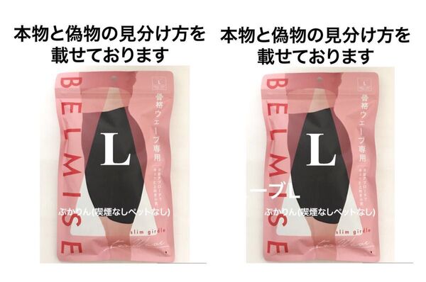 値下げ不可 開封済 ベルミス スリムガードル 骨格ウェーブ ブラック