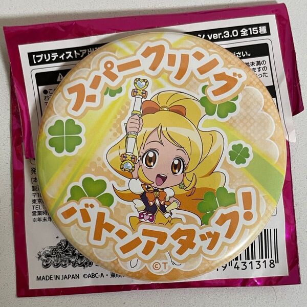 プリキュア 必殺技缶バッジ キュアハニー