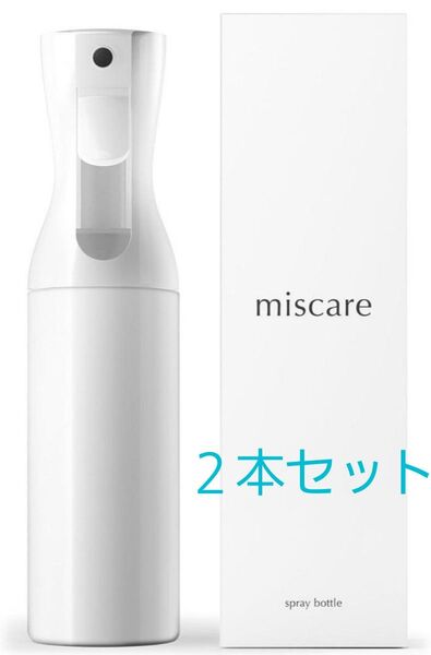 miscare(ミスケア) スプレーボトル 霧吹き ホワイト 300ml 2本セット
