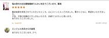 2020新時代幕開け大龍神毛と大龍神御神気入りパワーサシェ　神水魂　クリスマスにお正月に試して良い来年を！_画像2