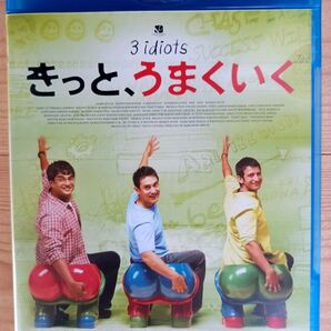 きっと、うまくいく 中古Blu-ray