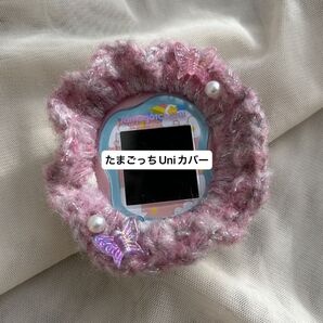 ハンドメイド たまごっち Uni カバー !本体は付属しません! きらきらピンク