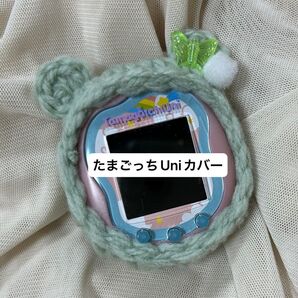 ハンドメイド たまごっちUniカバー !本体は付属しません! オーロラバタフライグリーン