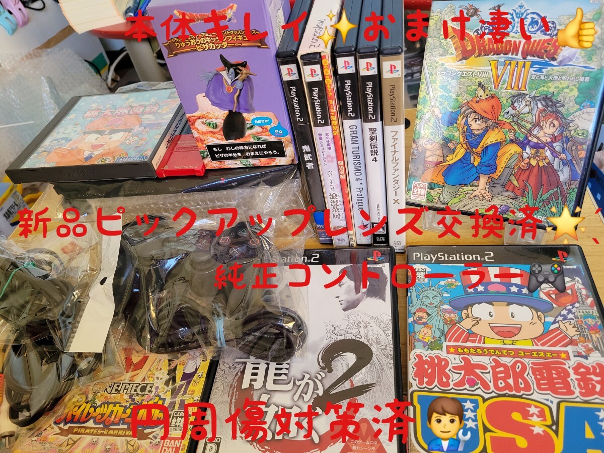 2025年最新】Yahoo!オークション -ps2 ピックアップレンズの中古 2025年最新】Yahoo!オークション -ps2 ピックアップレンズの中古
