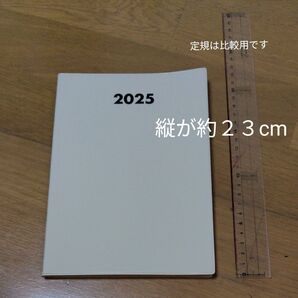 2025年手帳(企業名入り)