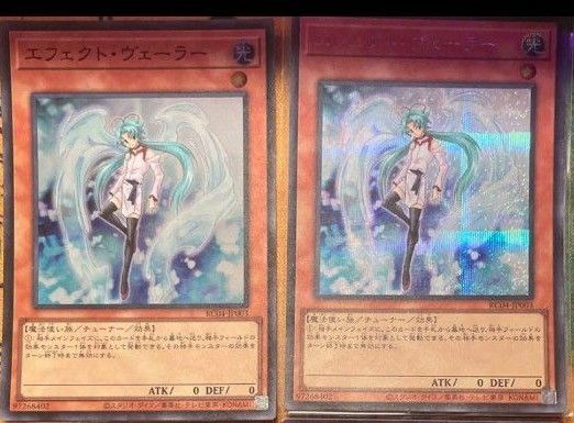 値下げ中 遊戯王 エフェクト・ヴェーラーRC04シークレット とスーパー