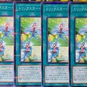 遊戯王 トリックスター・ライトステージ 5枚 ノーパラ