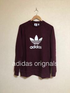 【新品】 adidas originals TREFOIL CREW アディダス オリジナルス トレフォイルロゴ スウェット トレーナー 長袖 サイズL ボルドー DM7835