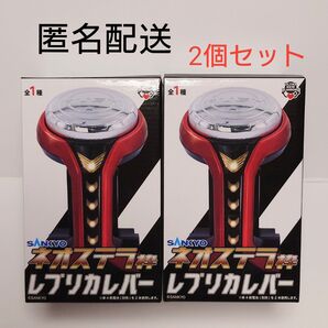 ネオステラ枠 レプリカレバー SANKYO