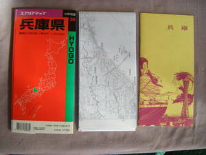 1995年1月　1/200000『兵庫県　小冊子付』昭文社