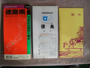 1996 year 1 month map 1/150000 [ Tokushima prefecture small booklet attaching ]. writing company 