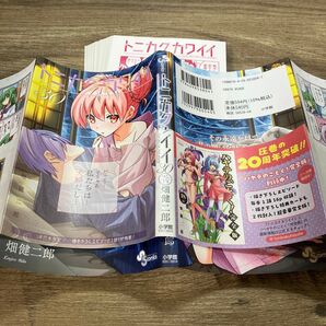 【裁断】トニカクカワイイ30
