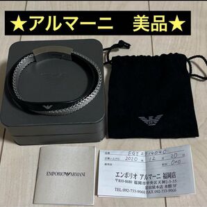 値下げ!ARMANI アルマーニ ブレスレット
