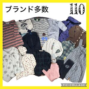 【ブランド多数】まとめ売り 110 女の子 男の子 16点セット