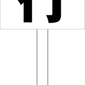 シンプル立札看板 「徐行(黒)」駐車場 屋外可(面板 約H45.5cmxW30cm)全長1m