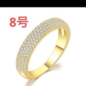 《新品》 8号 海外 エターナル パヴェ リング ゴールド ②