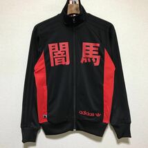 [即決古着]adidas×DARK HORSE COMICS/アディダス×ダークホースコミックス/R3/adicolor/red series/リバーシブルトラックトップ/XS/054537_画像1