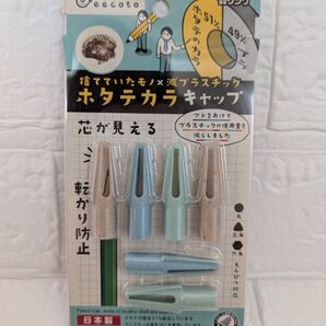 ホタテカラキャップ 捨てていたモノ×減プラスチック