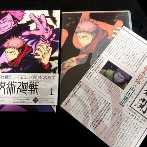 呪術廻戦 1期 Blu-ray 1巻 初回生産限定版
