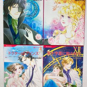 C605 ハーレクインコミックス4冊組 津谷さとみ 美女と悪魔①②/ドクターはプリンス/南十字星に抱かれて ハーレクイン
