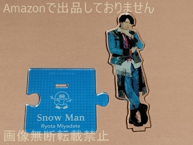 ❗短期間出品 宮舘涼太 グッズ - メルカリ