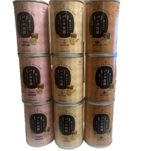 パンの缶詰 9缶セット