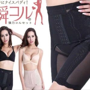 未開封 ホック付 ロングガードル L 瞬コル