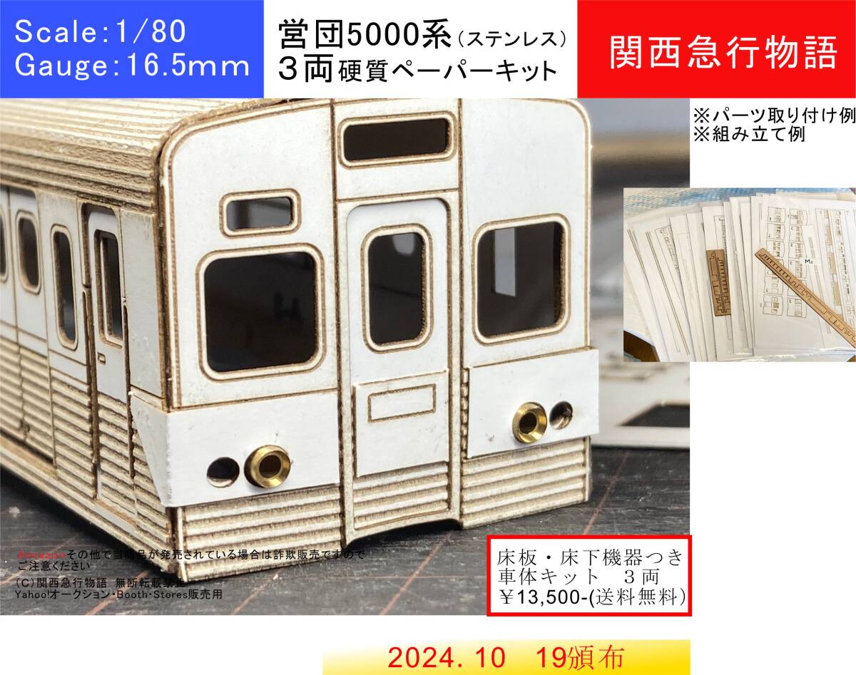 Yahoo!オークション -「営団地下鉄」(HOゲージ) (鉄道模型)の Yahoo!オークション -「営団地下鉄」(HOゲージ) (鉄道模型)の