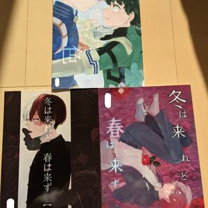 ヒロアカ 同人誌