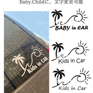 Kids in Car ステッカー ×ヤシの木 波と太陽