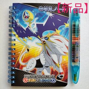 【新品】ポケットモンスター サン&ムーン ぬり絵 & カラーペンシル