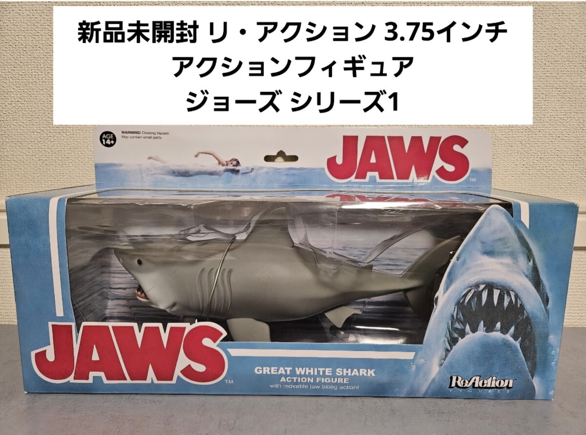 Yahoo!オークション -「jaws ジョーズ」(おもちゃ、ゲーム) の Yahoo!オークション -「jaws ジョーズ」(おもちゃ、ゲーム) の